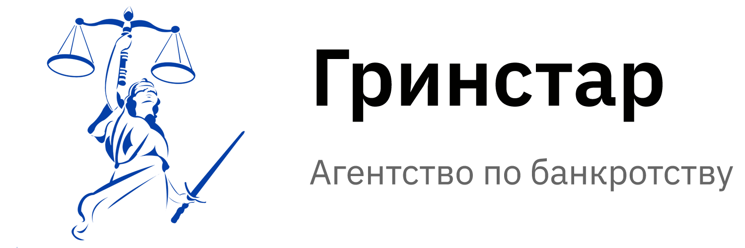 Гринстар - Юридическое сопровождение в закрытии долгов, и исполнительных производств в Ижевске